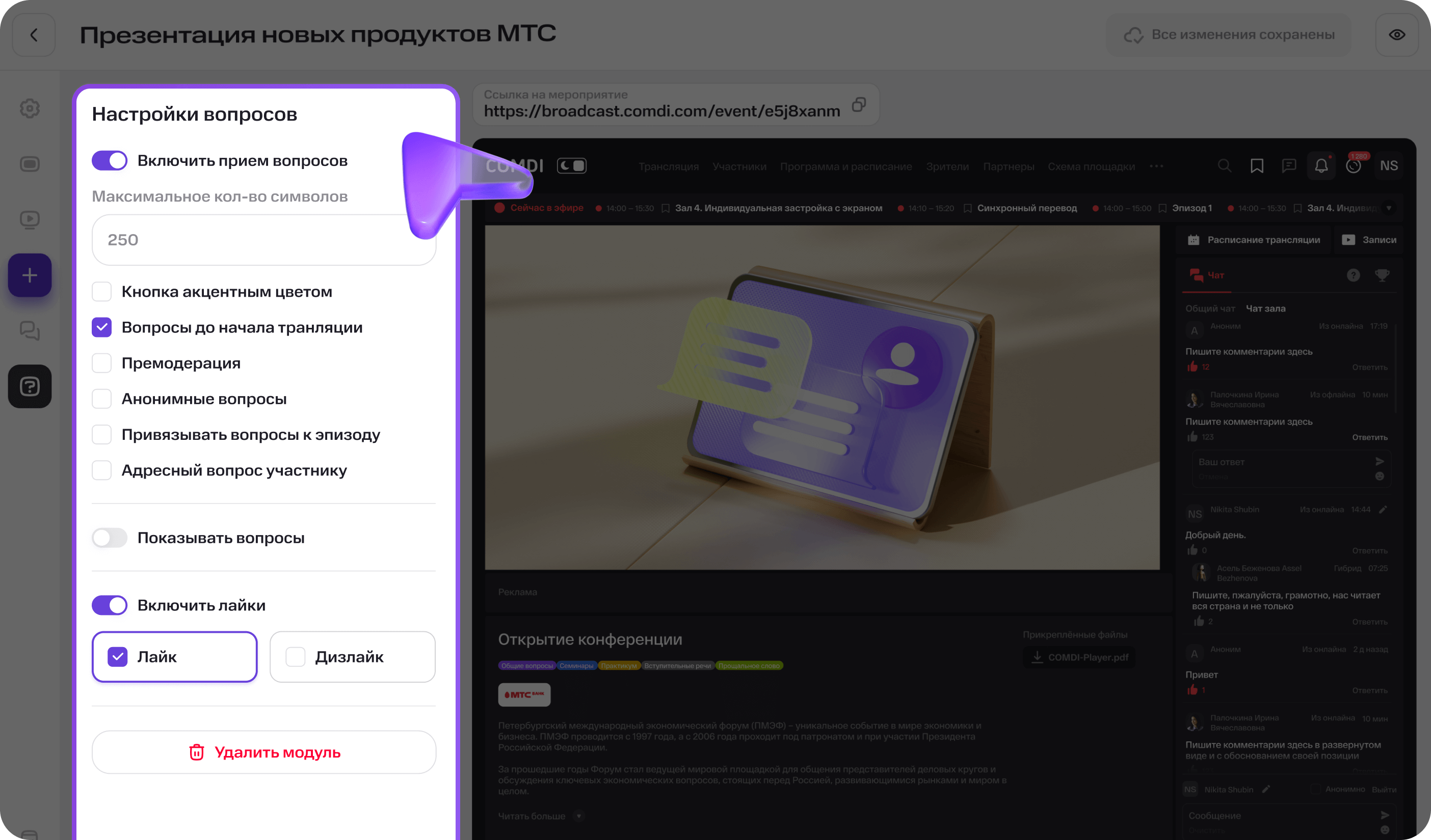 Раздел вопросов