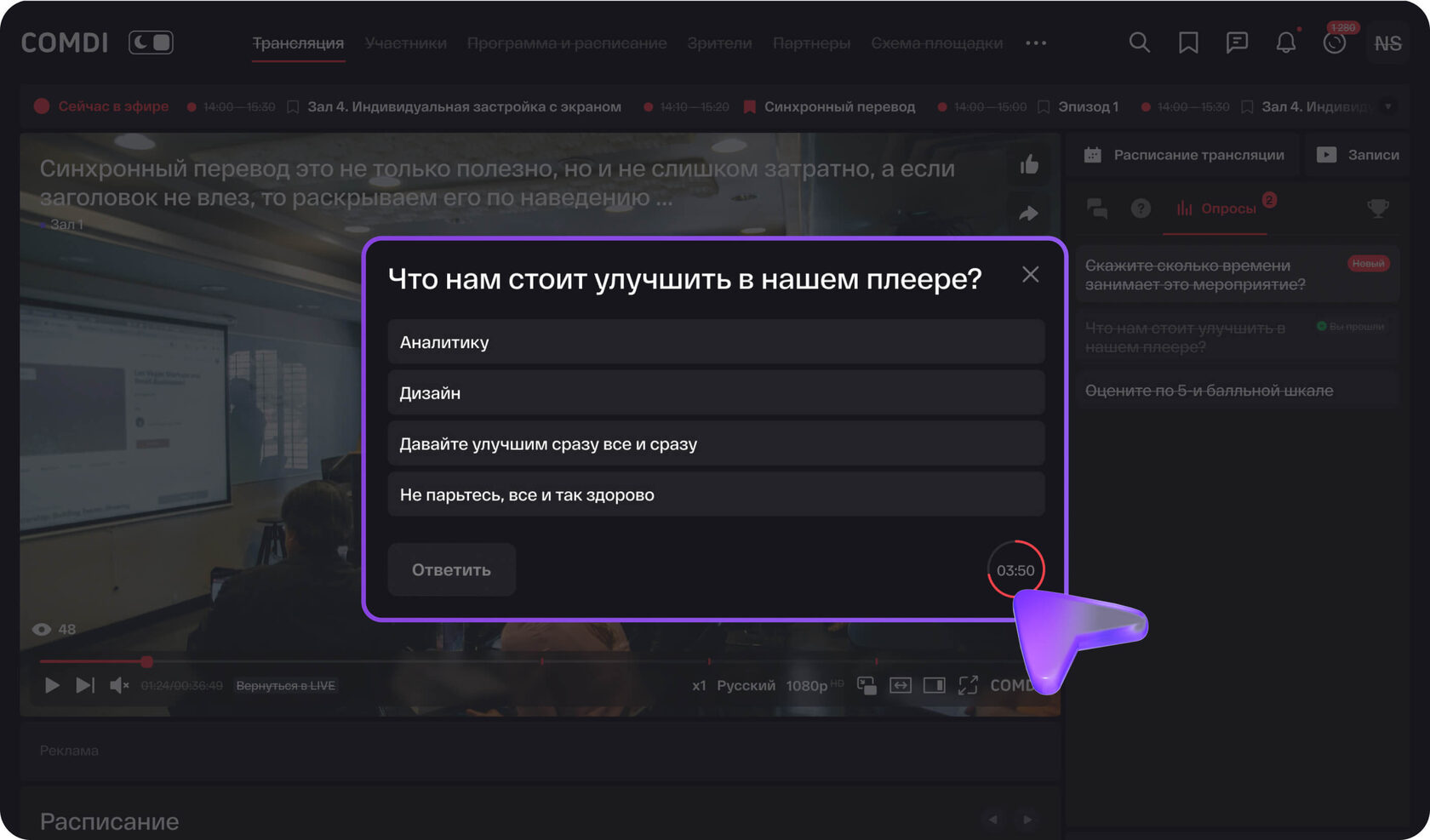 Опросы и голосования